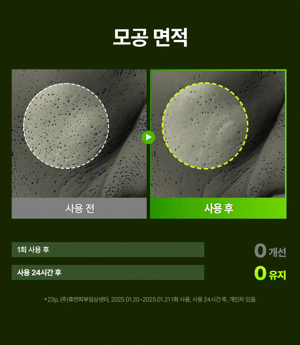 [리뉴얼] 마미케어 바다포도 레티놀 모공탄력 크림 50g 상세페이지 14
